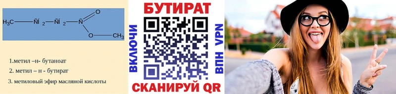 купить   Макарьев  БУТИРАТ BDO 