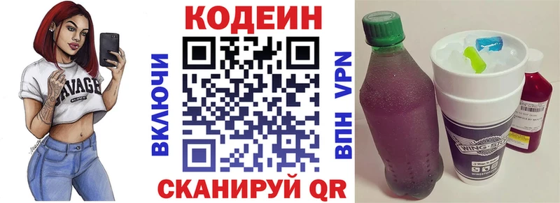 Codein Purple Drank  Макарьев 
