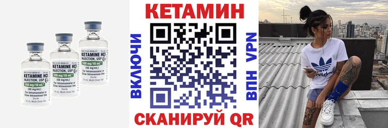 Кетамин VHQ  Макарьев 