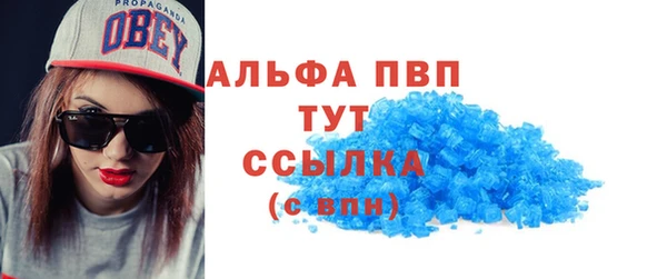 ALPHA-PVP Бородино