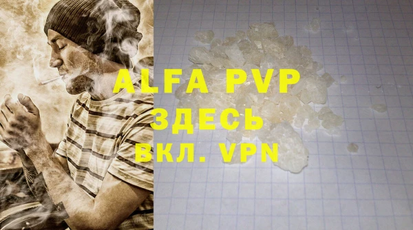 ALPHA-PVP Бородино