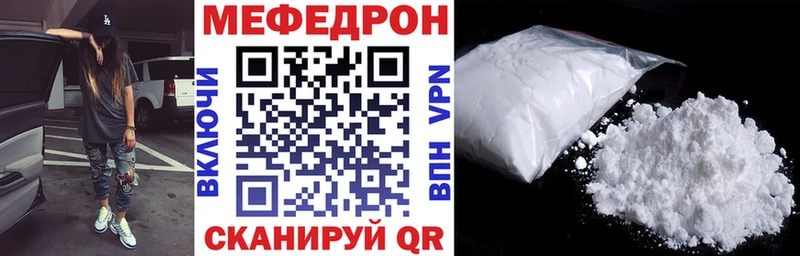 Меф мяу мяу где можно купить Макарьев