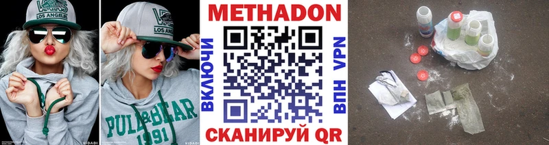 МЕТАДОН мёд Макарьев